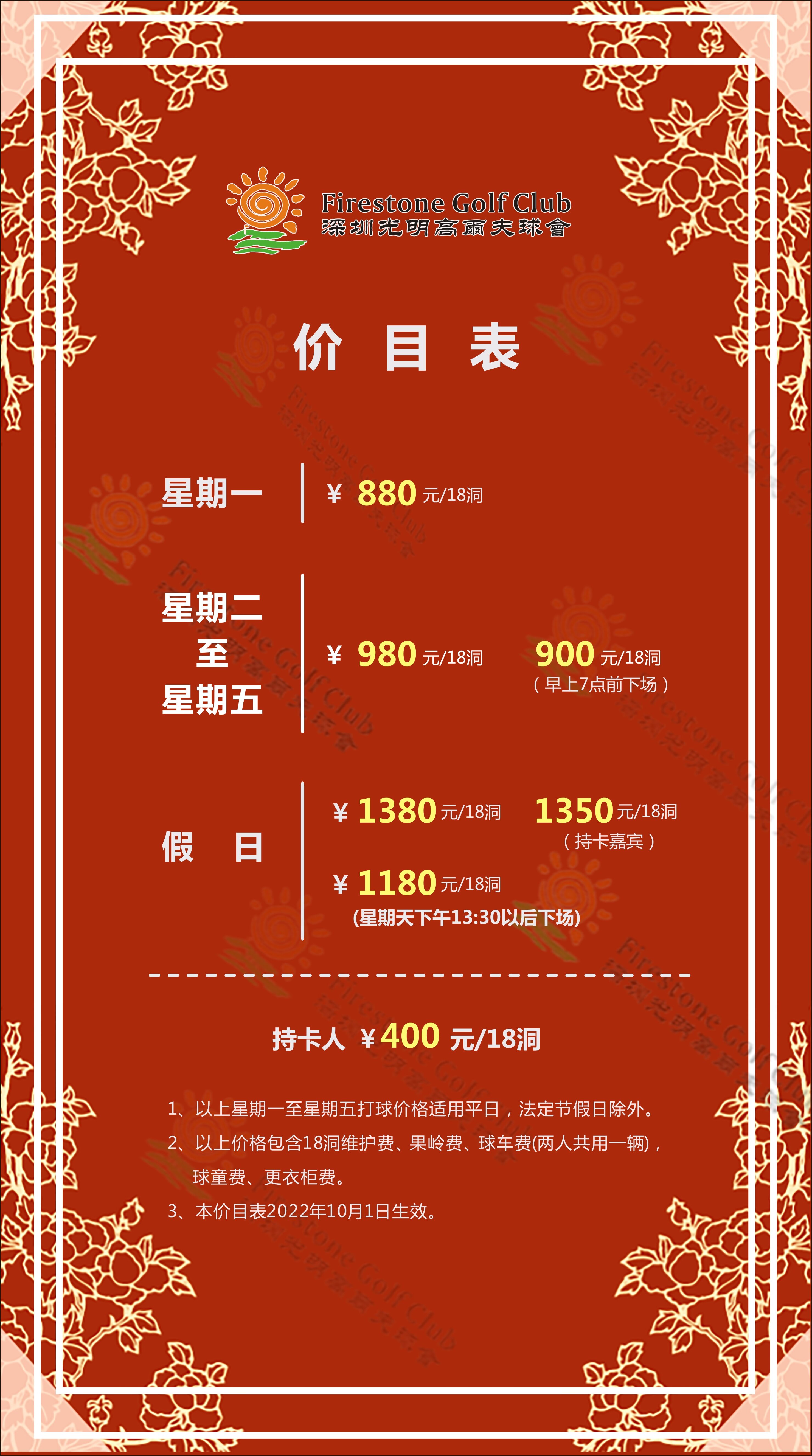 最新價(jià)目表1.jpg